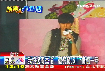 「我恨過周杰倫」　遭劈腿！Jolin情傷一年