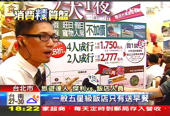 這樣最殺！　旅展達人帶路一人省5千