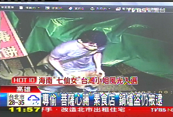 專偷「菩薩心腸」素食店　鍋爐盜仍被逮
