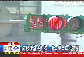「紅綠燈沒法遙控」　明年恐百年蟲來亂