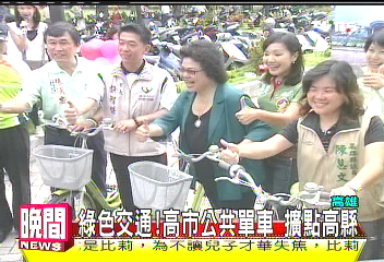綠色交通!高市公共單車 擴點高縣