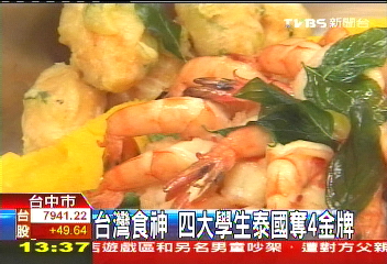 台灣食神 4大學生泰國奪4金牌