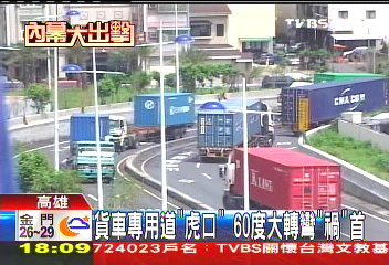 〈獨家〉彎道多無分隔島！　專用道不符貨車需求