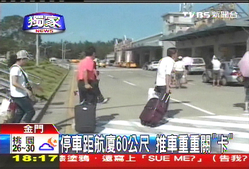〈獨家〉考驗體力！　金機場手推車放在60M外
