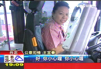大家搶搭他公車 會祝「幸福到下站」