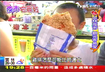 【夜市它最紅】超大雞排聲名播! 觀光客愛士林夜市