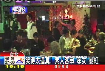 〈獨家〉哭得太逼真！　素人客串「孝女」暴紅