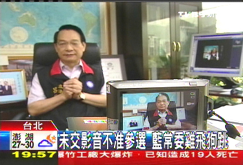未交影音不准參選 藍常委雞飛狗跳