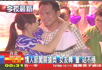 情人節闖關搶獎　女友轉「暈」站不穩