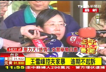 〈快訊〉王雪峰控夫家暴 逾期不起訴