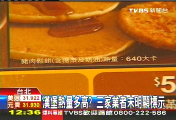 漢堡熱量多高? 3家業者未明顯標示