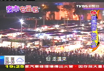 【夜市它最紅】全台最大！3公頃花園夜市　攤多人擠
