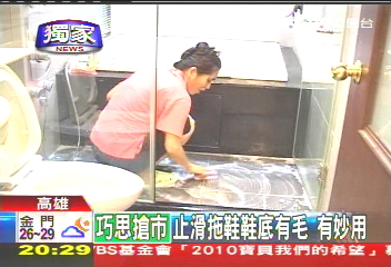 〈獨家〉一舉兩得！懶人浴室拖　防滑兼洗地