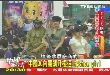【中國進行式】時薪快超越台灣 陸Show Girl故事