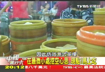 【中國進行式】非變不可! 湖南「小推車」推新天地