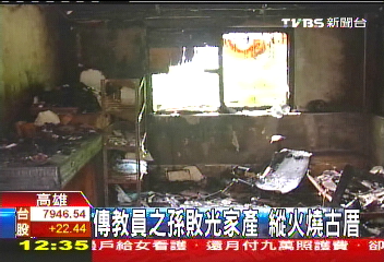 敗光千萬還討祖產！　傳教員孫燒古厝