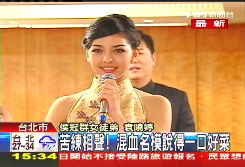 侯冠群收女徒弟 混血名模學相聲