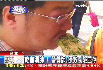 〈獨家〉吃血清肺！　營養師：療效、風險並存