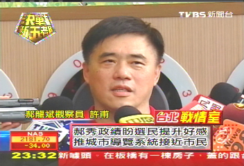 【五都戰情室】TVBS五都戰情室! 解析台北市戰況(7)