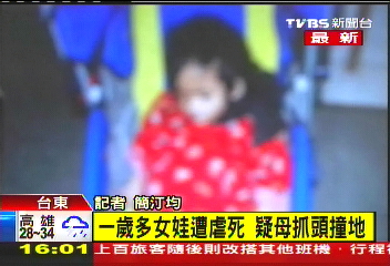 抓頭撞地! 狠心媽虐死1歲7月女兒