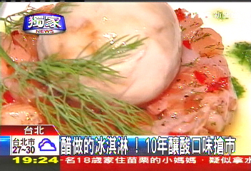 醋做的冰淇淋! 10年釀酸口味搶市