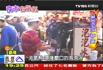 【夜市它最紅】歷史最悠久夜市！　基隆廟口名聲響