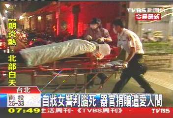 自戕女警判腦死 器官捐贈遺愛人間