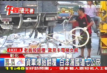 貨車爆胎翻覆 白漆灑國道7公尺