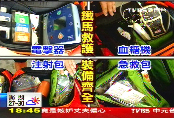 自行車友守護神! 鐵馬救援拚腳程