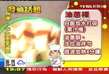 剩飯用途多　米布丁、蘿蔔糕、冰淇淋