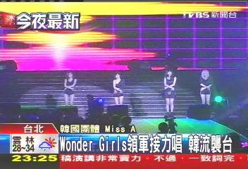 Wonder Girls領軍接力唱　韓流襲台