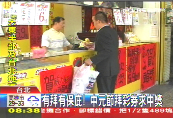 有拜有保庇! 中元節拜彩券求中獎