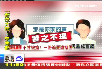 申請精障到宅鑑定 公務員:你家的事