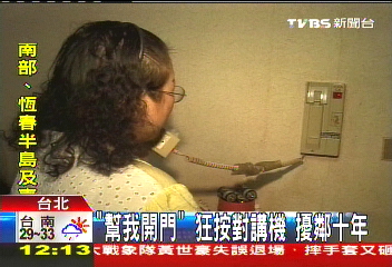 「幫我開門」狂按對講機 擾鄰10年