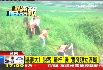 釣魚斷竿遇浮屍! 鬼月遇怪事釣客毛
