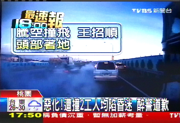 惡化!遭撞2工人均陷昏迷 醉警道歉