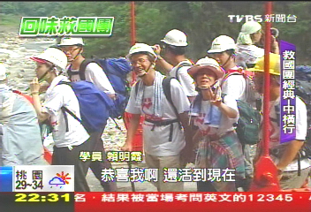 【回味救國團】重返中橫! 救國團經典全紀錄(中)