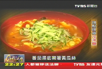 【一步一腳印】不偷懶的家鄉味　現點現做冷湯麵