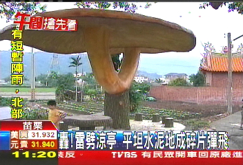 轟！雷劈涼亭　平坦水泥地成碎片彈飛