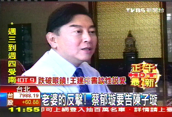 補教人生/「索豪宅、餐廳」 蔡郁璇反撲:告陳子璇!