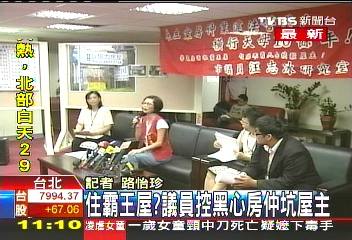 無照經營! 黑心房仲自欠租金350萬