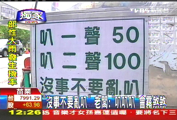 〈獨家〉「叭1聲50 叭2聲100」!檳榔攤怪招吸客