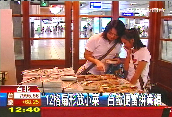 「12格扇形放小菜」 台鐵便當拚業績