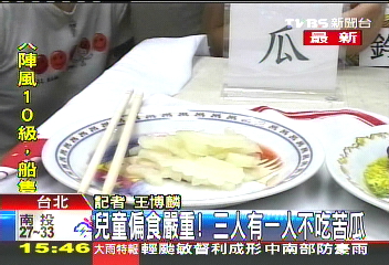挑食不「吃苦」　孩童身高較10年前矮