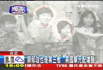 補教人生/〈獨家〉「蔡郁璇也是第三者」 高國華元配嗆聲!