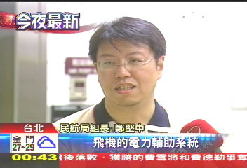 晚4小時賠9百 東航機械故障困160乘客