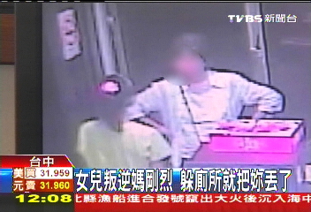女兒叛逆、媽剛烈　躲廁所就把妳丟了