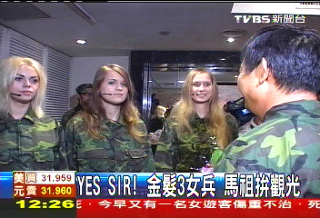 Yes Sir！金髮3女兵　馬祖拚觀光