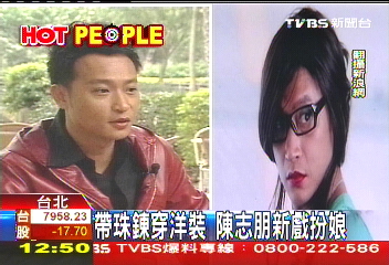 戴珠鍊、穿洋裝 陳志朋新戲扮娘