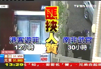 菲國挾持/菲巴士挾持 侯友宜:前談判後扯腿!